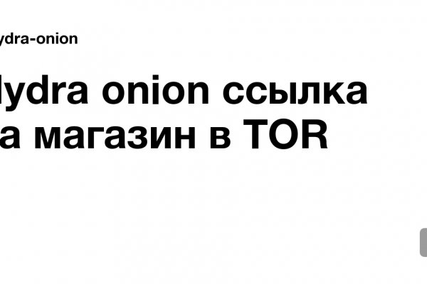 Кракен это сайт что продают