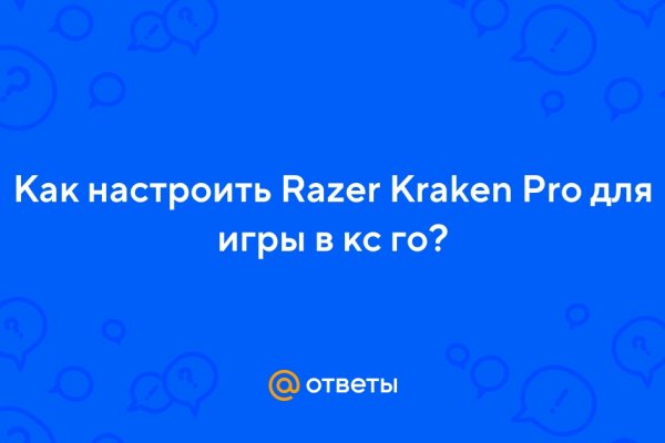 Кракен маркет даркнет speed up