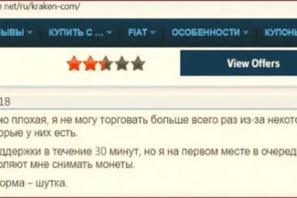 Регистрация на кракен