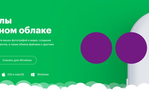 Зарегистрироваться на сайте кракен