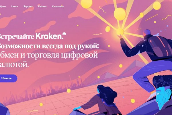 Кракен интернет